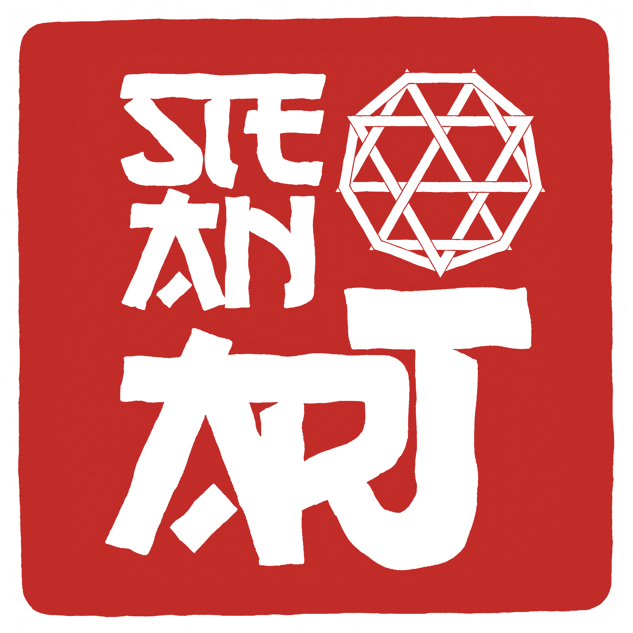 stean.ART sigil